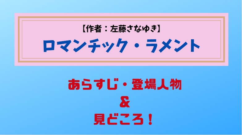 オメガバースBL・ロマンチック・ラメント