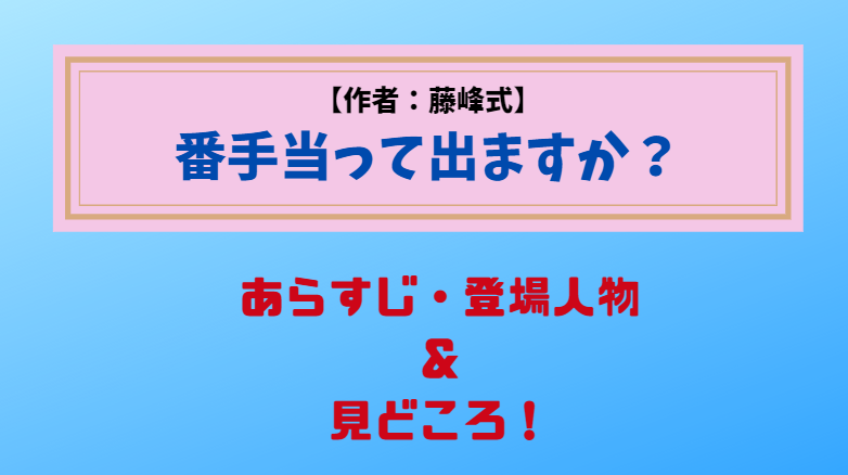 オメガバースBL・番手当って出ますか？