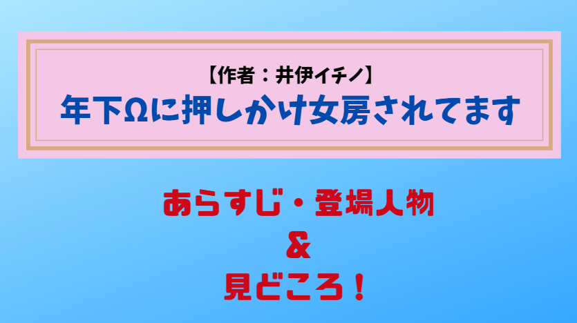 オメガバースBL・年下Ωに押しかけ女房されてます